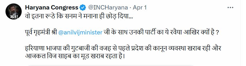 Haryana Congress on bjp factionalism in haryana