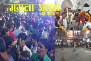 Ram Navami festival started with first Mangala procession in Hazaribag