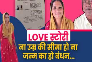 AGAR MALWA INSTAGRAM LOVE STORY