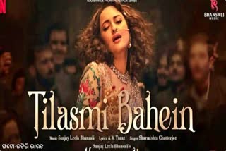 Tilasmi Bahein Song OUT