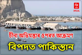 চীন-পাকিস্তান অৰ্থনৈতিক কৰিড'ৰৰ ওপৰত আক্ৰমণ এক লজ্জাজনক বিষয়