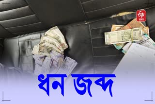 RECOVER LARGE AMOUNT OF MONEY IN Khowang Dibrugarh ahaed of LS Election 2024