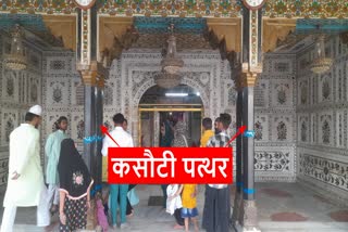 Bu Ali Shah Qalandar Dargah