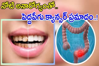 Mouth Health Problems