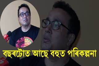 etv bharat special interview with Musician rupam bhuyan regarding his bihu preparation and other projects
