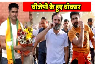 BOXER VIJENDER SINGH JOINS BJP