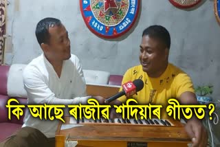 etv  bharat  special  interview  with  singer rajib sadiya over a particular bihu song