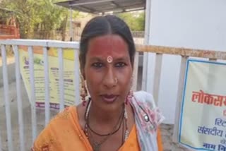 Damoh Lok Sabha seat kinnar Durga mausi