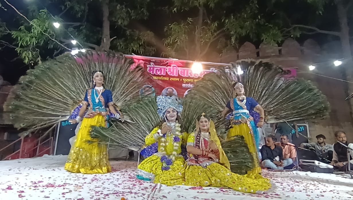 Shri Barah Bhai Fair