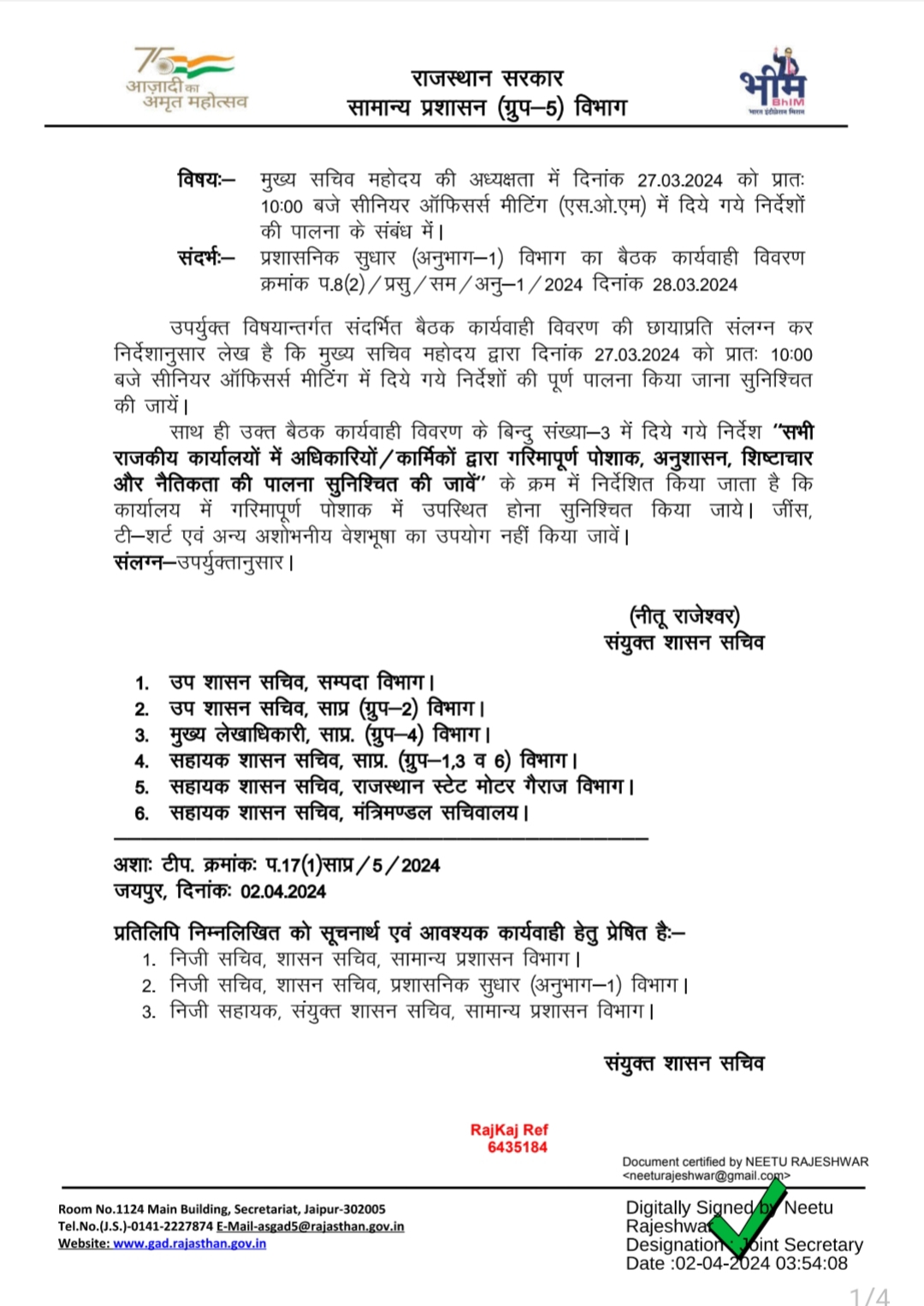 Rajasthan govt order on dress code for employees at offices