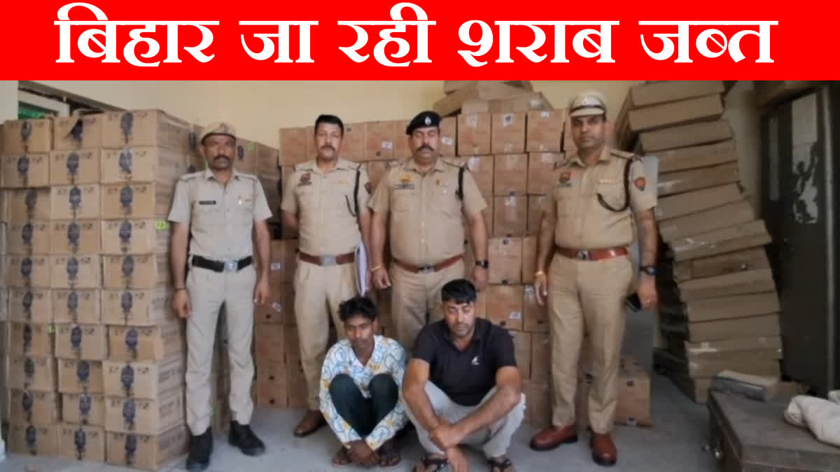 Ambala police caught a truck full of liquor was being taken to Bihar from Amritsar hidden under sacks of paddy husk
