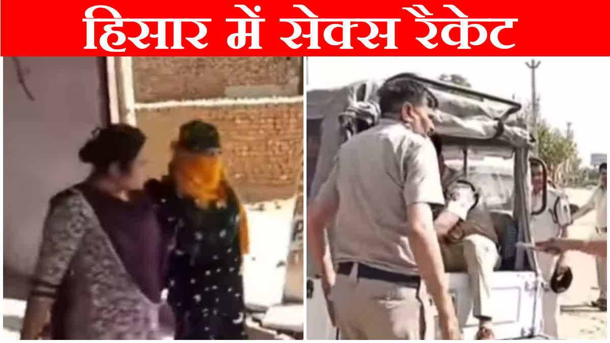 Hisar police raid in hansi hotel sex racket busted
