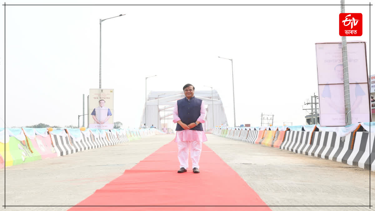 Assam CM Jorhat Visit