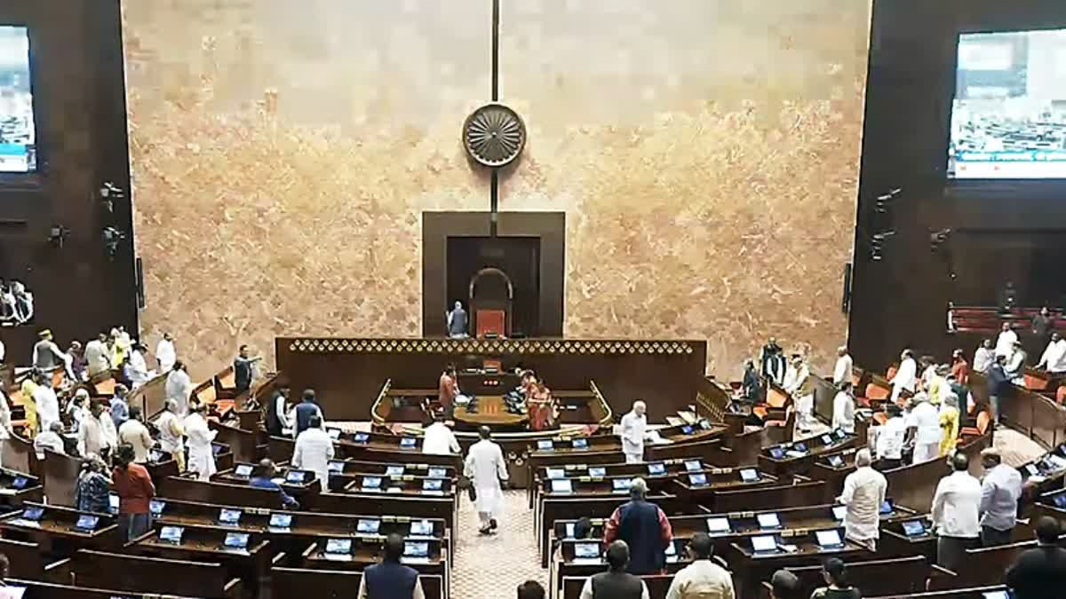پارلیمنٹ کا ایوان بالا راجیہ سبھا