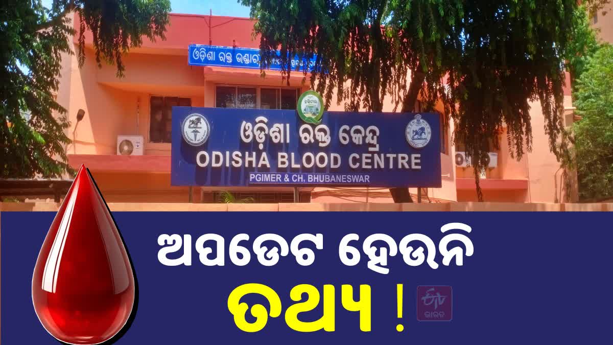 E BLOOD BANK