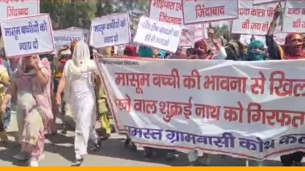 KAUTHKALA VILLAGERS PROTEST