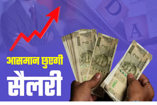 MP GOVT EMPLOYEES DA 8TH PAY