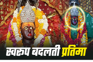 SATNA MAA KALKA CHANGE EXPRESSION