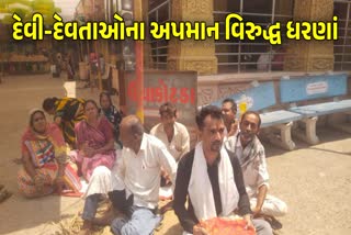 ઊંચા કોટડામાં ચામુંડા માતાના શરણમાં ધરણાં શરૂ થયા