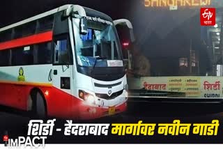SHIRDI HYDERABAD BUS