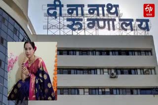 Deenanath Mangeshkar Hospital
