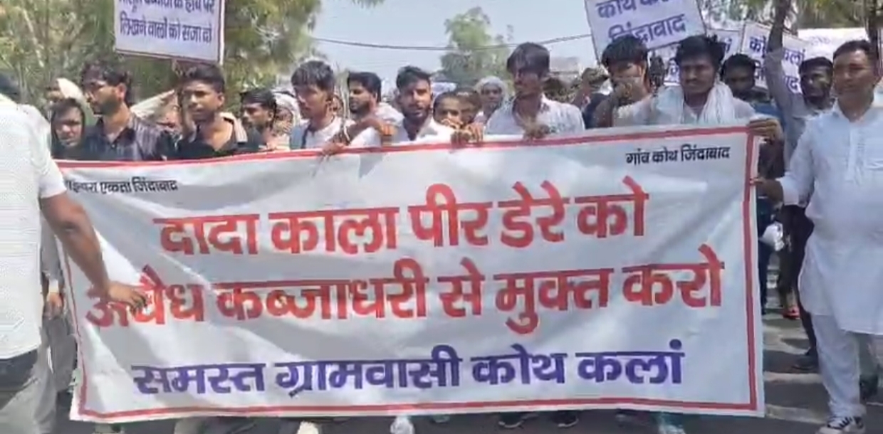 KAUTHKALA VILLAGERS PROTEST