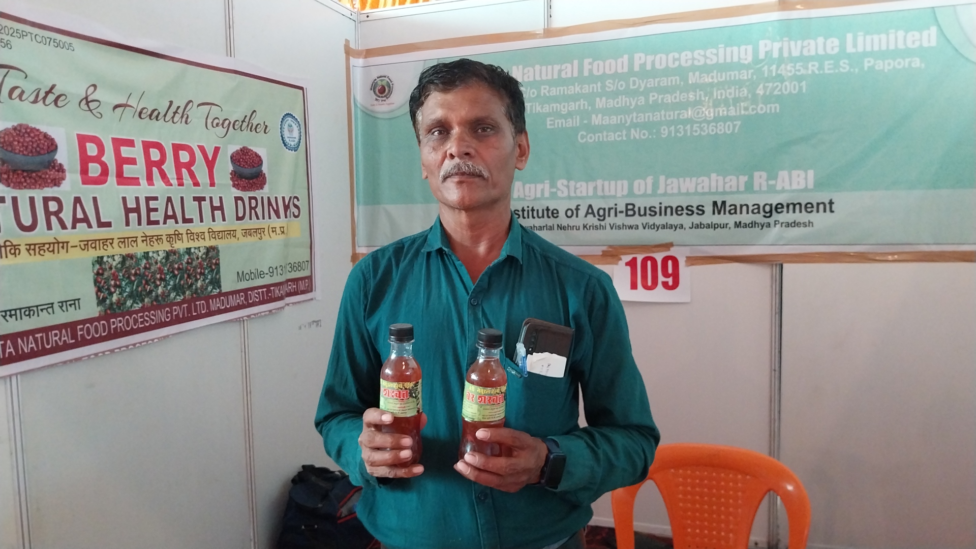 Tikamgarh farmer made berry drink