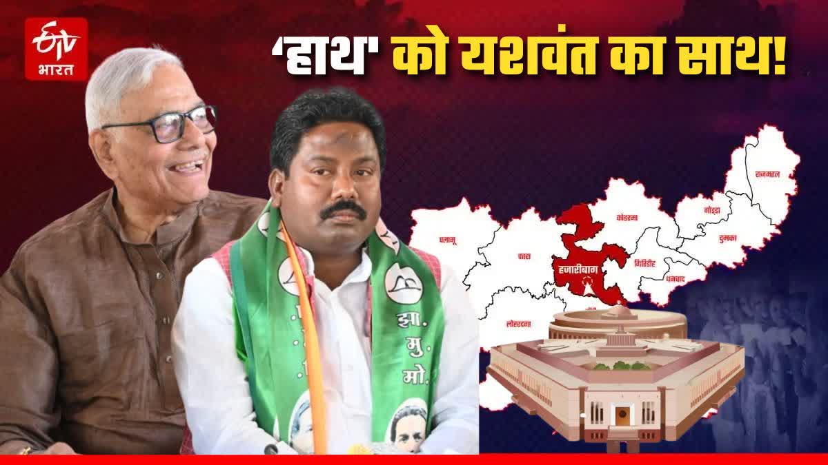 Hazaribag Lok Sabha seat