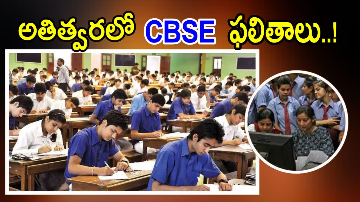 CBSE Exam 2024 Results