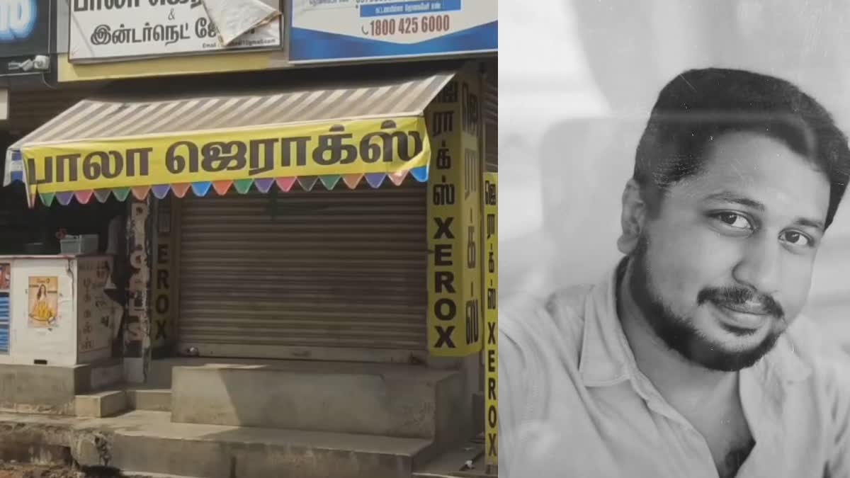 மரணமடைந்த வாலிபரின் புகைப்படம்