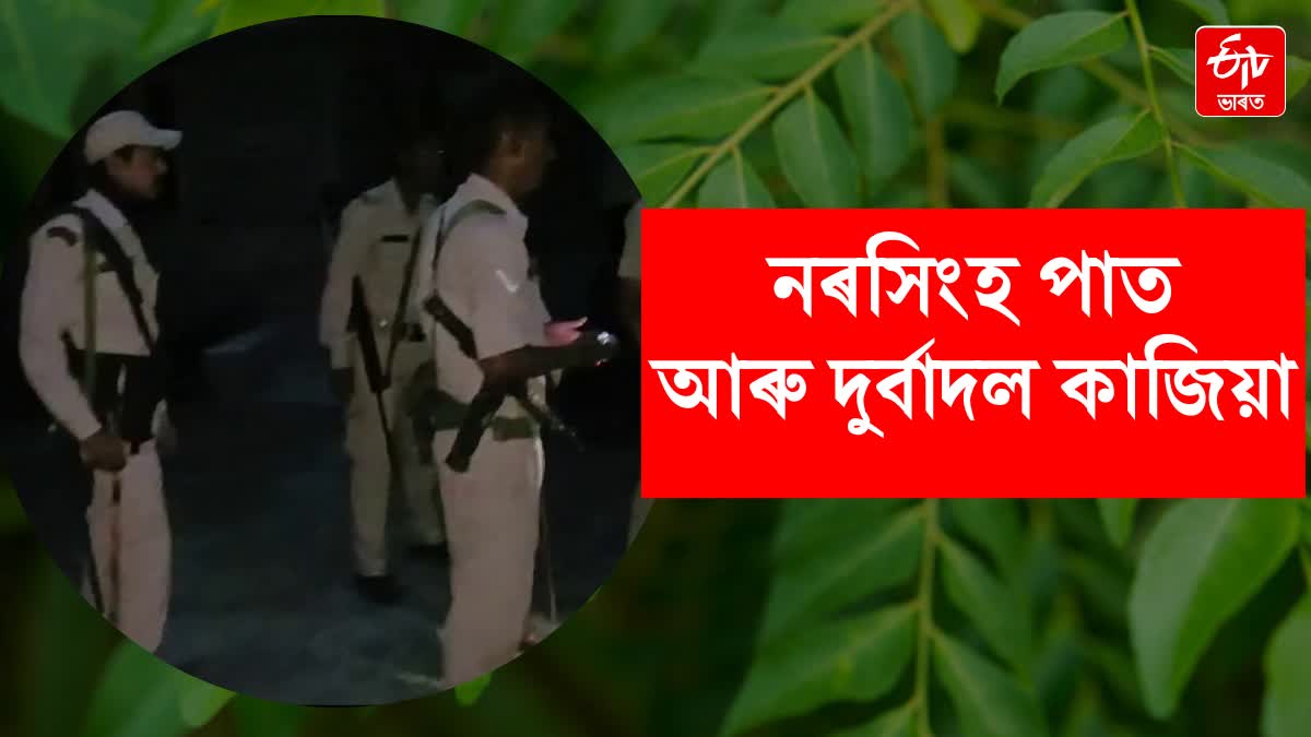 man thrashed for curry leaves in Dergaon