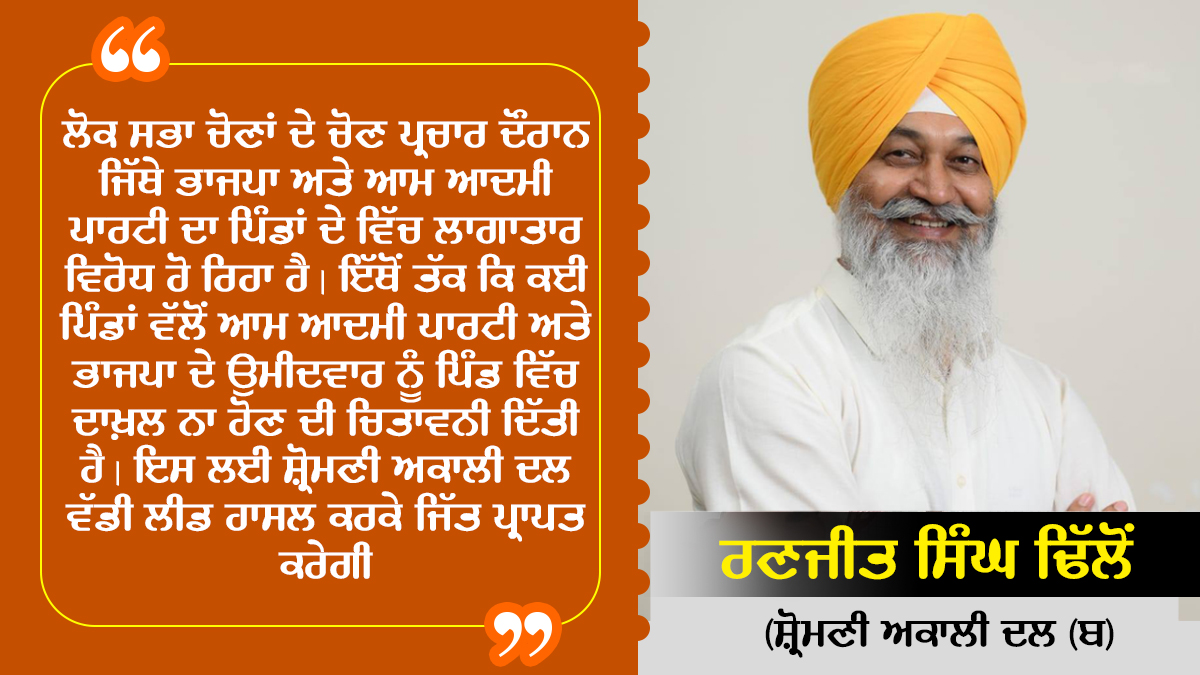 Akali Dal will win