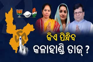 Kalahandi Lok Sabha Constituency Odisha