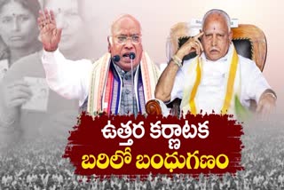 Lok Sabha Polls Uttar Kannada Politics
