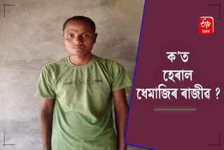 dhemaji young man missing from running train