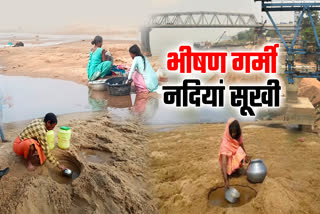 Water Scarcity In Bihar