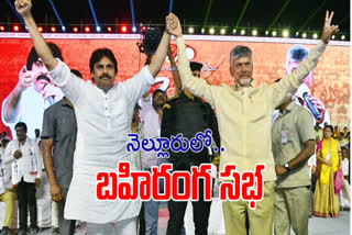 chandrababu pawan joint campaign in nellore