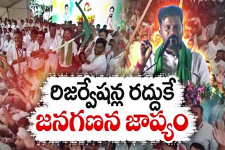 Congress Election Campaign in Telangana