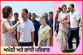 Amethi and Gandhi family