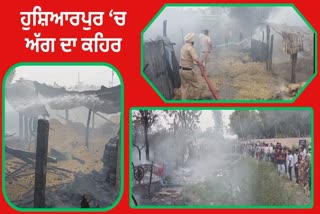 FIRE RAGES IN HOSHIARPUR