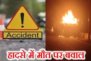 Road accident in Palamu Villagers set many vehicles on fire after youth died