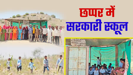 SHIVPURA VILLAGE OF BARMER