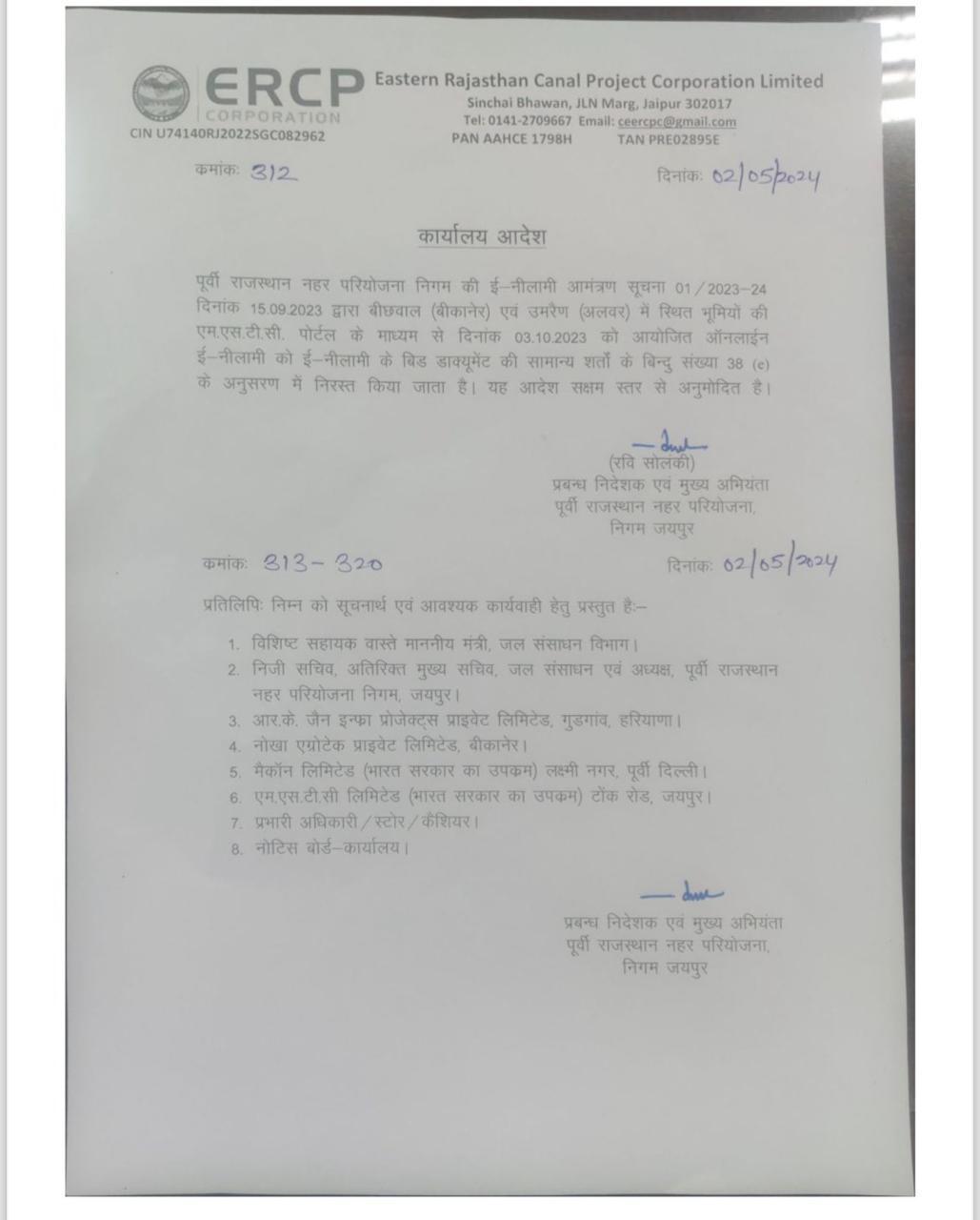 Minister Kirodi Lal Meena Complaint