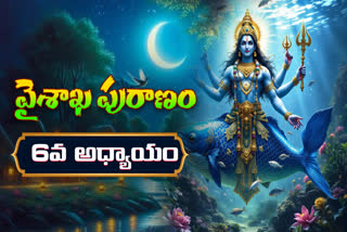 Vaishakh Purana