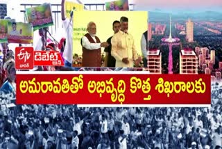 PD on Amaravati Reconstruction Works