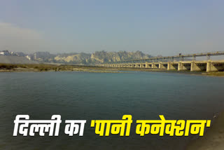 हरियाणा और पंजाब की लड़ाई से सूखा दिल्ली का गला