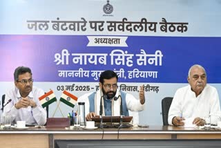 Haryana CM Nayab Singh Saini held an all party meeting regarding water dispute with Punjab
