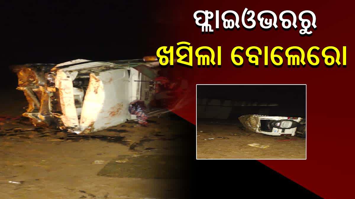 Sambalpur Accident