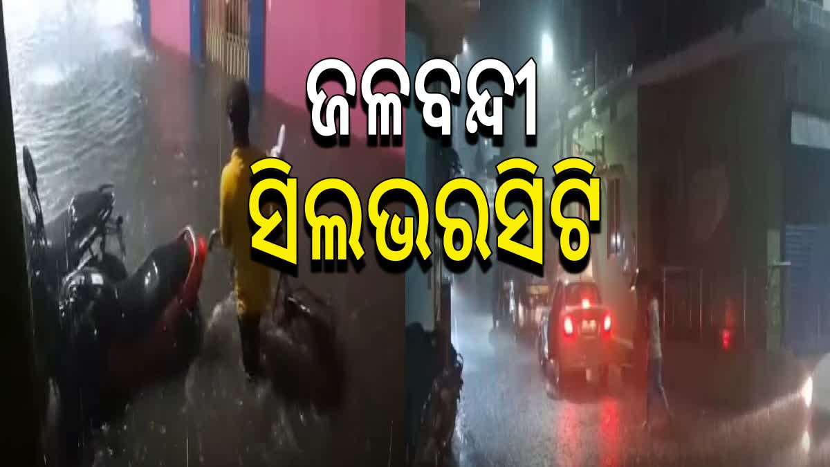 WATERLOGGING in Cuttack