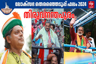 Lok Sabha Election 2024 Thiruvananthapuram Winner Possibilities
